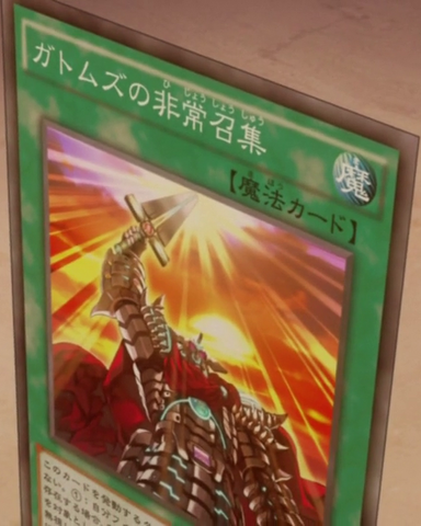 File:GottomsSecondCall-JP-Anime-AV.png