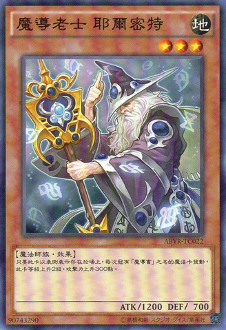 File:HermitofProphecy-ABYR-TC-C.png