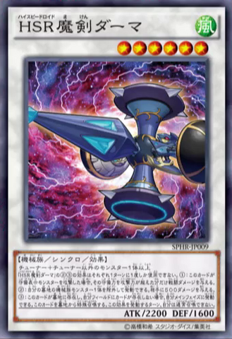 File:HiSpeedroidKendama-SPHR-JP-OP.png
