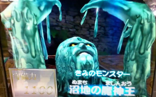 File:KingoftheSwamp-DT-JP-VG-NC.png