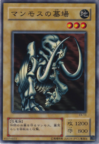 File:MammothGraveyard-EX-JP-C.png