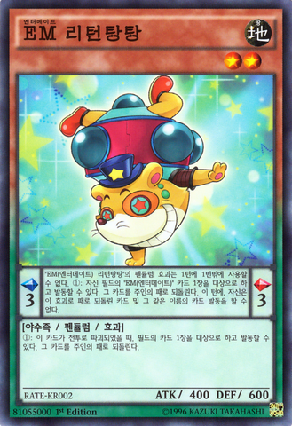 File:PerformapalHandstandaccoon-RATE-KR-C-1E.png