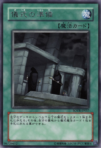 File:PreparationofRites-SOVR-JP-R.png