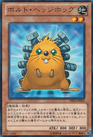 File:QuillboltHedgehog-DE03-JP-R.png