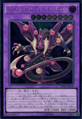 File:StarvingVenomFusionDragon-INOV-JP-UtR.png