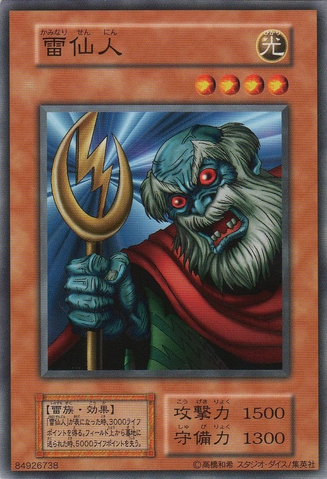 File:TheImmortalofThunder-V7-JP-C-Reprint.png