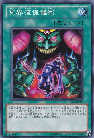 File:ThePuppetMagicofDarkRuler-BE02-JP-C.jpg