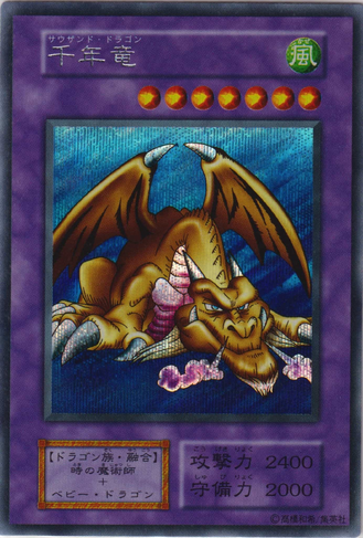 File:ThousandDragon-V6-JP-ScR.png