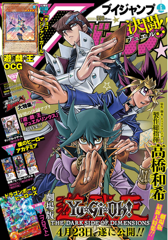 File:VJMP-2016-6-Cover.png