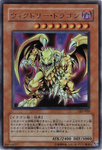 File:VictoryDragon-LE5-JP-UR.jpg