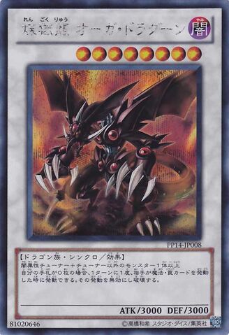 File:VoidOgreDragon-PP14-JP-ScR.jpg