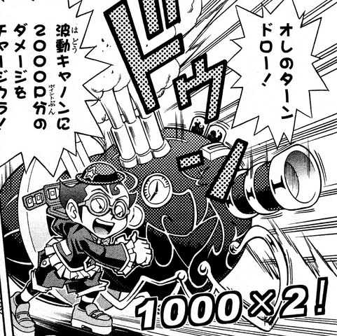 File:WaveMotionCannon-JP-Manga-DZ-NC-2.jpg