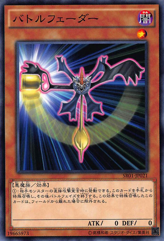 File:BattleFader-SR01-JP-C.png