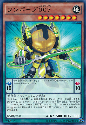 File:Deskbot007-BOSH-JP-C.png