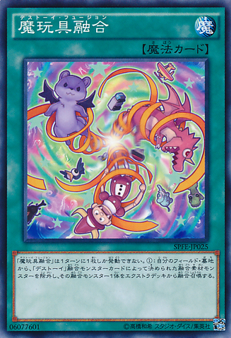 File:FrightfurFusion-SPFE-JP-C.png