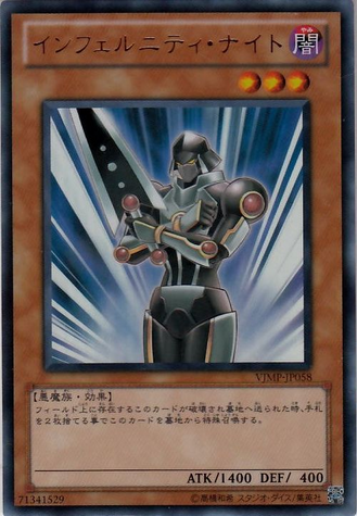 File:InfernityKnight-VJMP-JP-UR.png