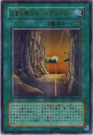 File:Necrovalley-301-JP-UPR.png