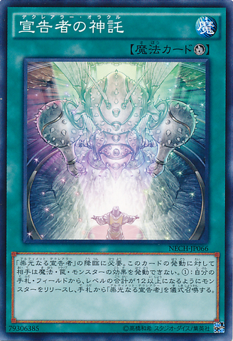 File:OracleoftheHerald-NECH-JP-C.png