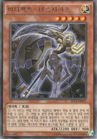 File:ArtifactScythe-EP14-KR-R-UE.png
