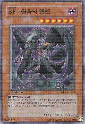 File:BlackwingElphintheRaven-RGBT-KR-SR-1E.jpg