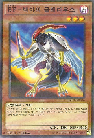 File:BlackwingGladiustheMidnightSun-DBLE-KR-NPR-1E.png