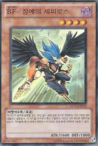 File:BlackwingZephyrostheElite-DP11-KR-UR-UE.png