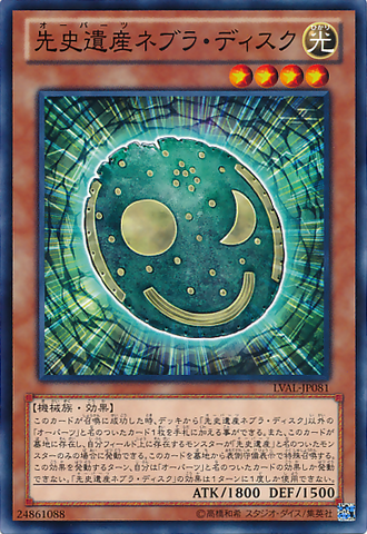 File:ChronomalyNebraDisk-LVAL-JP-C.png
