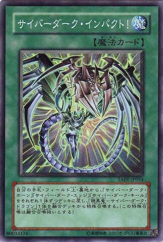 File:CyberdarkImpact-TAEV-JP-SR.jpg