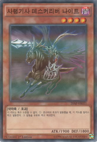 File:DoomcaliberKnight-20AP-KR-NPR-1E.png