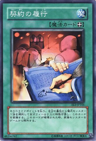 File:FulfillmentoftheContract-EE3-JP-C.jpg