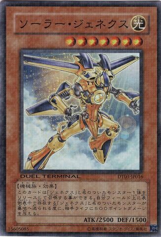File:GenexSolar-DT03-JP-DSPR-DT.jpg