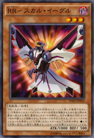 File:RaidraptorSkullEagle-DOCS-JP-OP.png