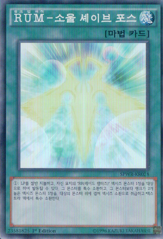 File:RankUpMagicSoulShaveForce-SPWR-KR-SR-1E.png