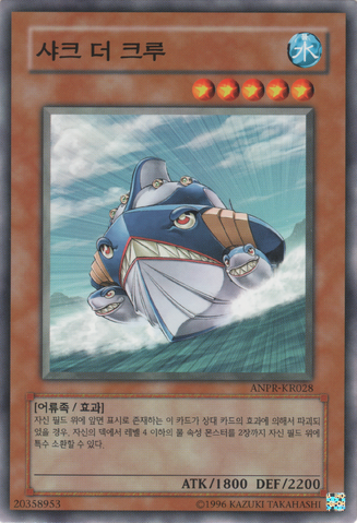 File:SharkCruiser-ANPR-KR-C-UE.png