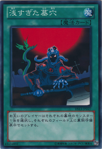 File:TheShallowGrave-DS13-JP-C.png