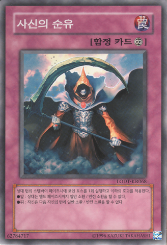 File:TourofDoom-LODT-KR-C-UE.png