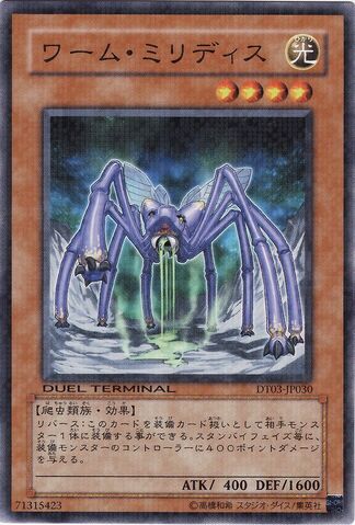 File:WormMillidith-DT03-JP-DNPR-DT.jpg