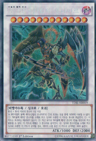 File:AssaultBlackwingOnimarutheDivineThunder-TDIL-KR-ScR-1E.png
