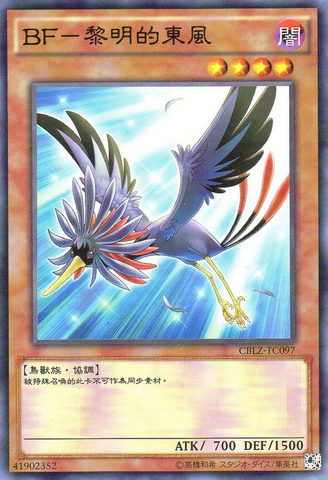 File:BlackwingKochitheDaybreak-CBLZ-TC-C.png