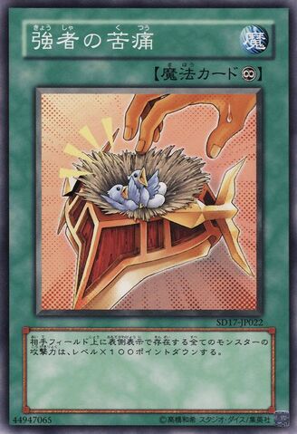 File:BurdenoftheMighty-SD17-JP-C.jpg