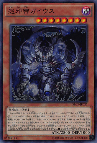 File:CaiustheMegaMonarch-SECE-JP-SR.png