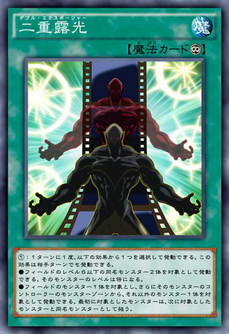 File:DoubleExposure-JP-Anime-AV.png