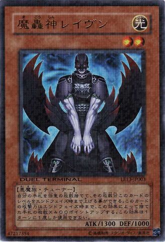 File:FabledRaven-LE13-JP-DUPR-DT.jpg