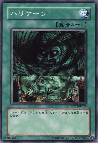 File:GiantTrunade-GS02-JP-C.jpg