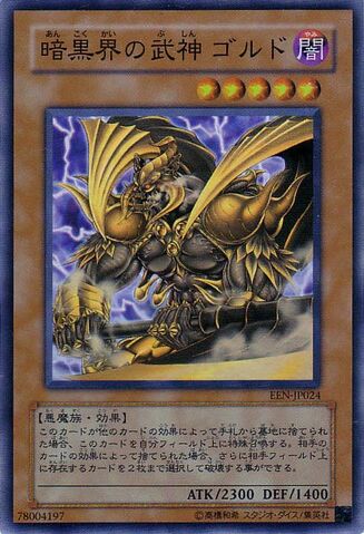 File:GolddWuLordofDarkWorld-EEN-JP-SR.jpg