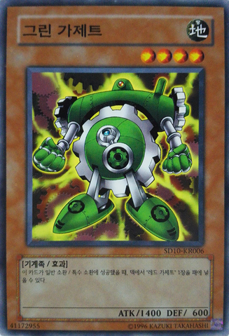 File:GreenGadget-SD10-KR-C-UE.png