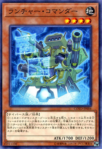 File:LauncherCommander-COTD-JP-C.png