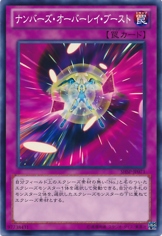 File:NumbersOverlayBoost-SHSP-JP-C.png
