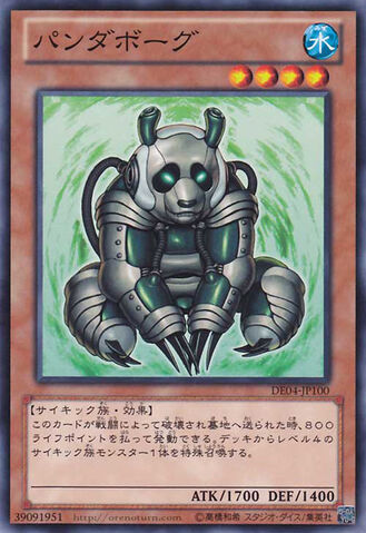 File:Pandaborg-DE04-JP-C.jpg