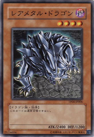 File:RareMetalDragon-TP04-JP-C.png